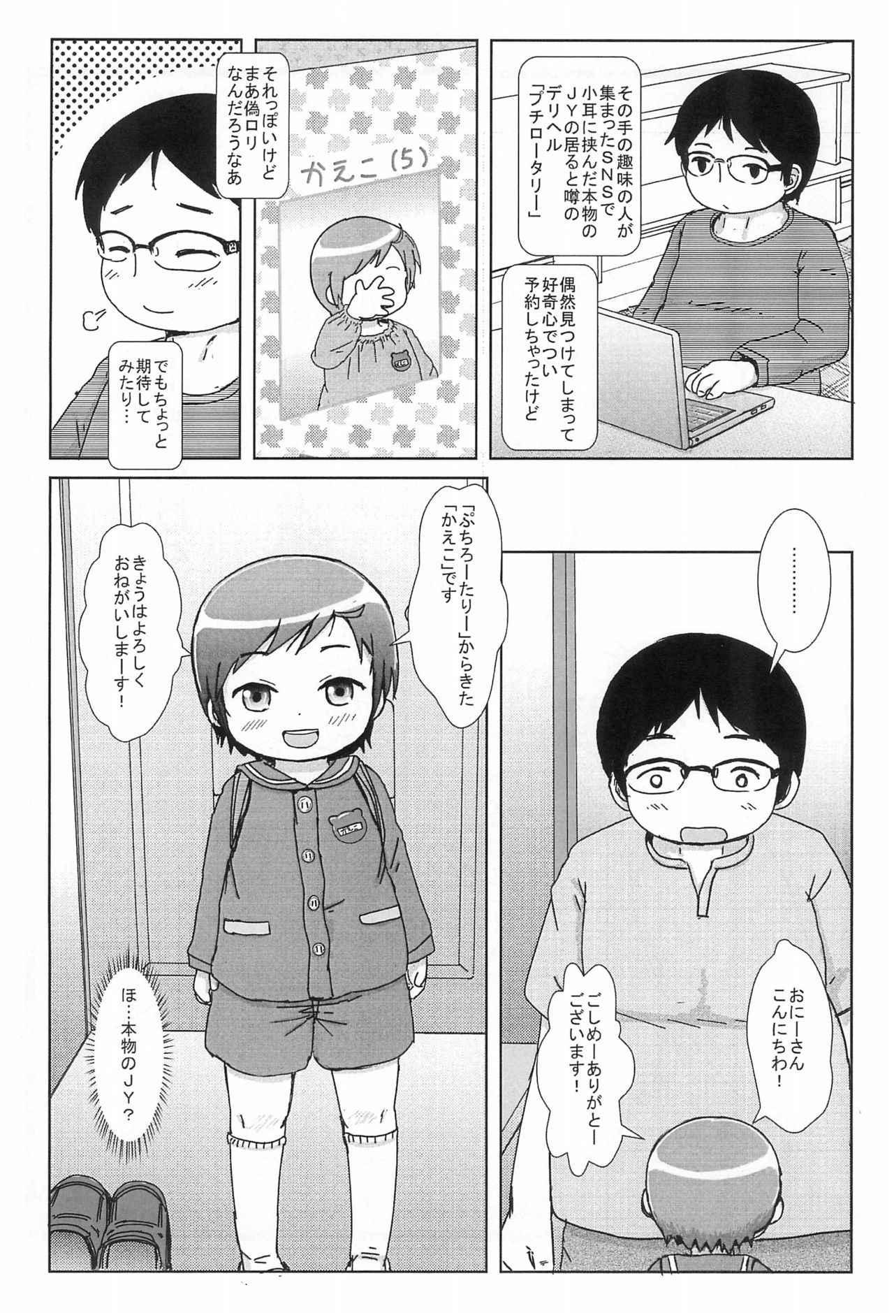 [BOOKS Takada (Yoshi-Puu)] Deriheru Yondara Boyish na JY ga Kimashita