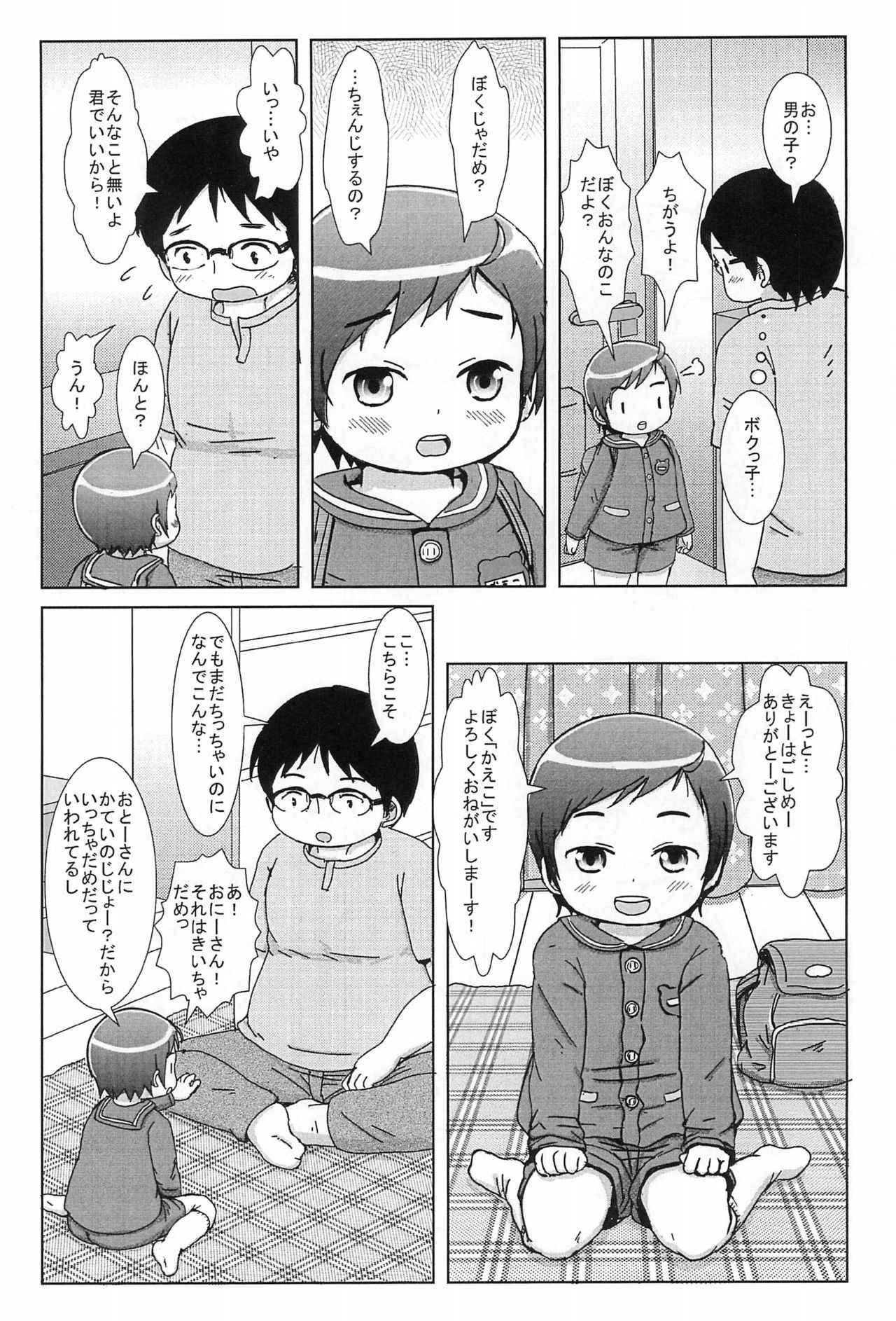 [BOOKS Takada (Yoshi-Puu)] Deriheru Yondara Boyish na JY ga Kimashita