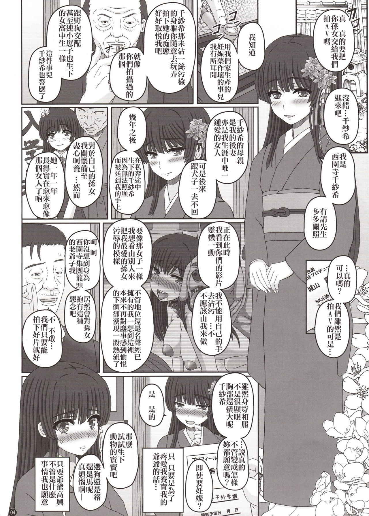 (C94) [Shiawase Kyouwakoku (Shiawase no Katachi)] Kou Hai Reijou -Ushi ni Tanetsuke Koubi Sareru Ojousama- [Chinese] [地雷個人漢化]