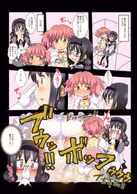 [Kaibutsu o Koeta Kaibutsu] MegaHomu no Ona(ra)nie (Puella Magi Madoka Magica)