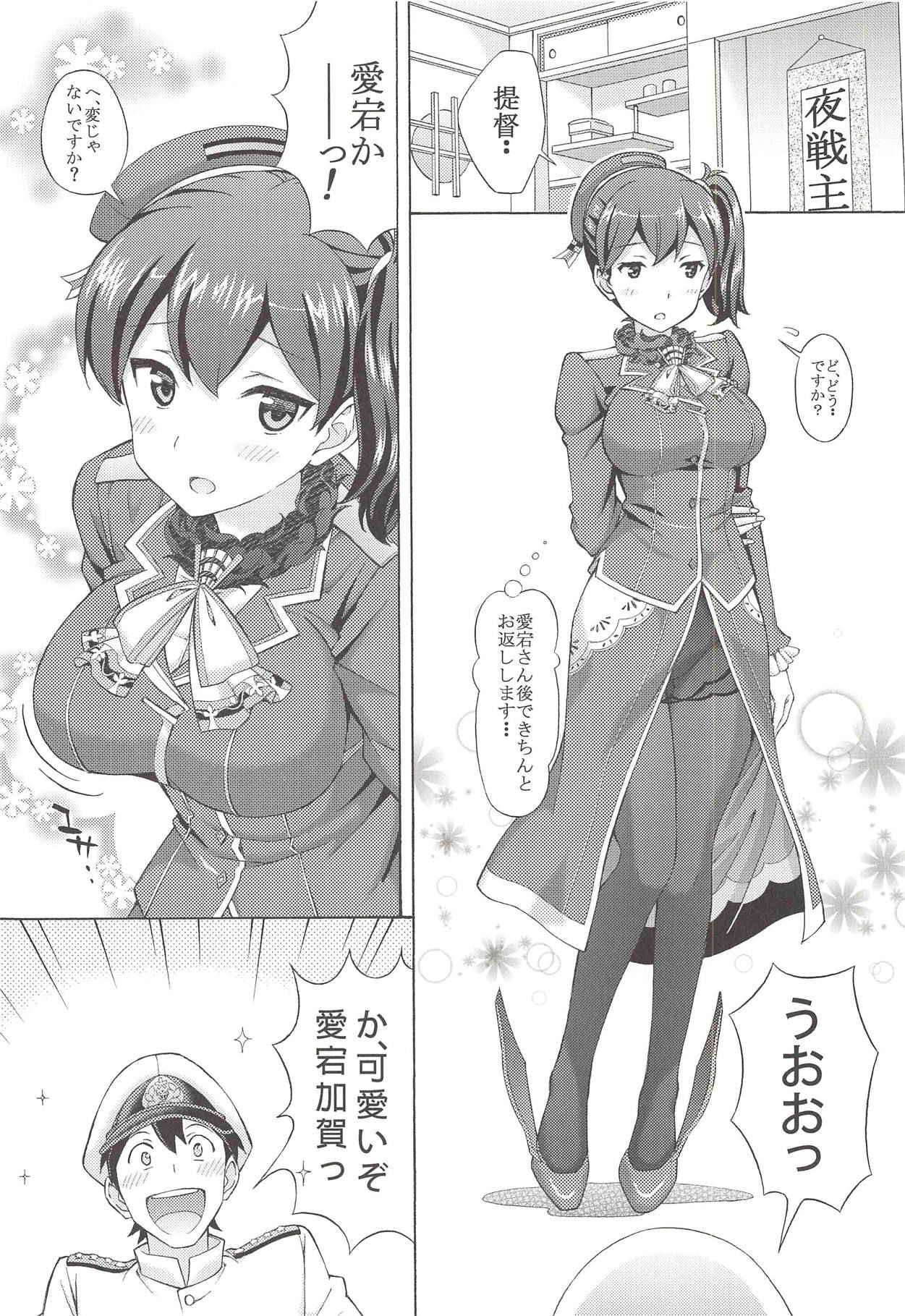 (C86) [Shimekiri Sanpunmae (Tukimi Daifuku)] Kanmusu Kisekae Paradise!! Teitoku! Ecchi na Cosplay Kaga o Meshiagare (Kantai Collection -KanColle-)