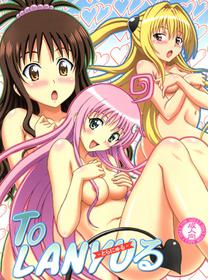 [Brain Dead (Eiji)] To LANYU-Ru (To Love-Ru)