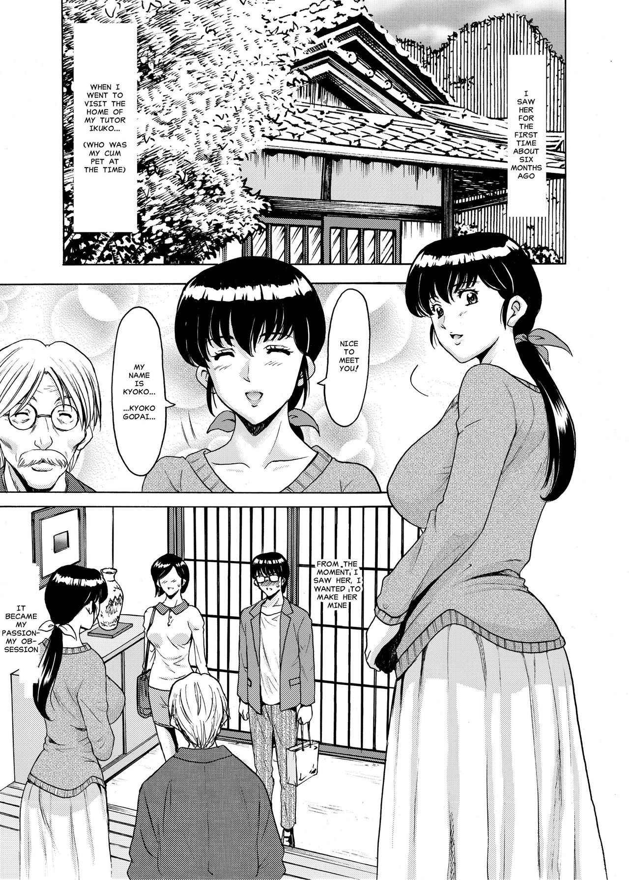 (C92) [Syouryu Yasui-Kai (Hoshino Ryuichi)] Hitozuma Kanrinin Kyouko 5 Kanochi Hen (Maison Ikkoku)[English][MisterJ167]