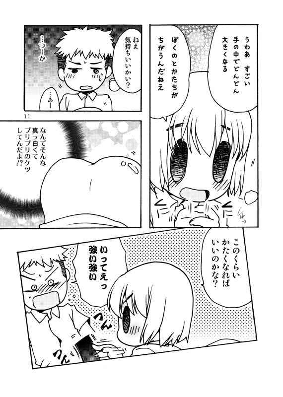 [いにしえのぬし (シルエットさくら)] 好奇心がネコを育てる (進撃の巨人) [Digital]