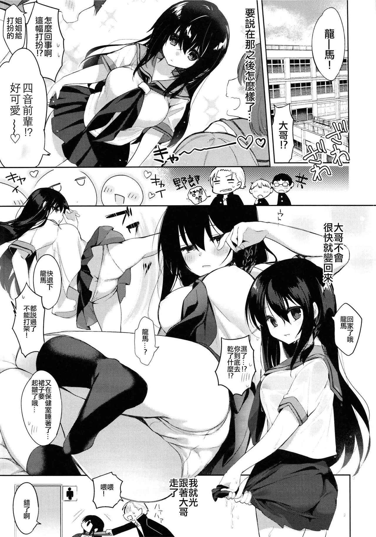 (C94) [Chuusei Mafuman (Kurimoti Tiduru)] Yukata to Rape to Aniki to Ore to. Yukata to Rape Hen [Chinese] [瑞树汉化组]