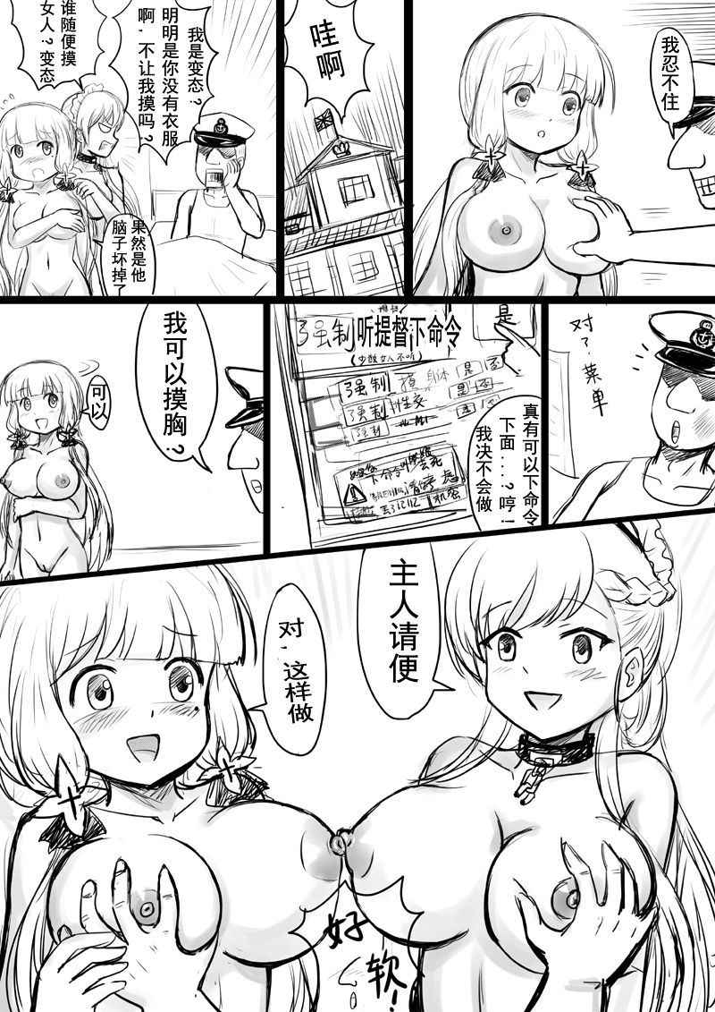 [Y.ssanoha] Azur Lane R-18 Manga (Azur Lane) [Chinese]