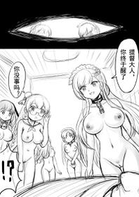 [Y.ssanoha] Azur Lane R-18 Manga (Azur Lane) [Chinese]