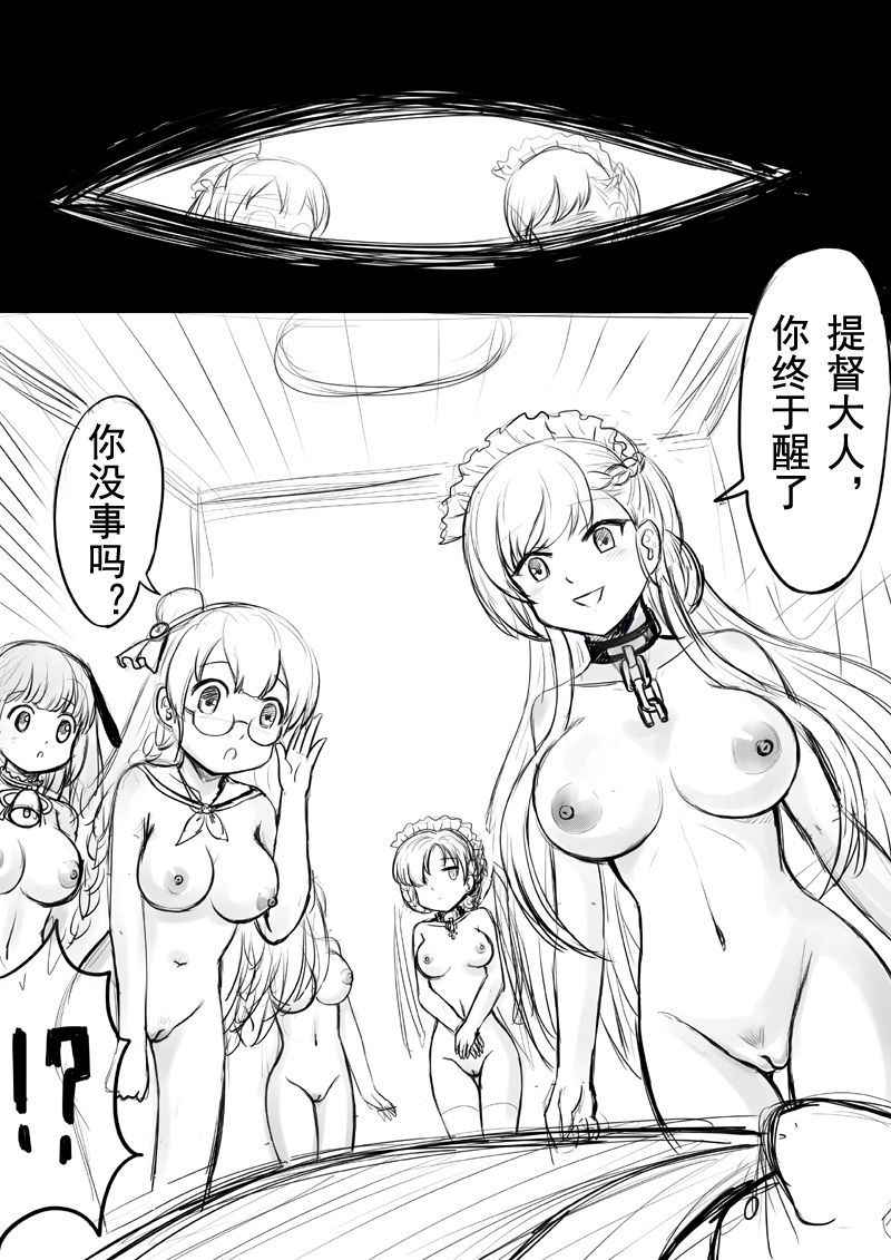 [Y.ssanoha] Azur Lane R-18 Manga (Azur Lane) [Chinese]