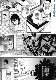 [Kiyomiya Ryo] Jikuu Keisatsu ga Yattekita! (COMIC AUN 2018-08) [Chinese] [AL4个人汉化] [Digital]