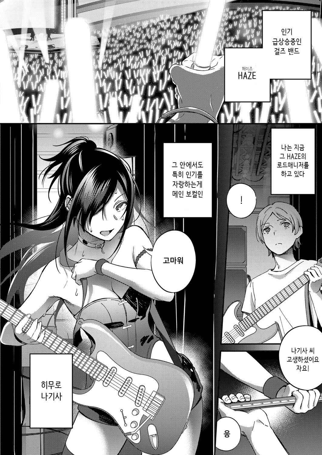 [Yuzushiko] Secret Sing (COMIC ExE 14) [Korean] [Digital]