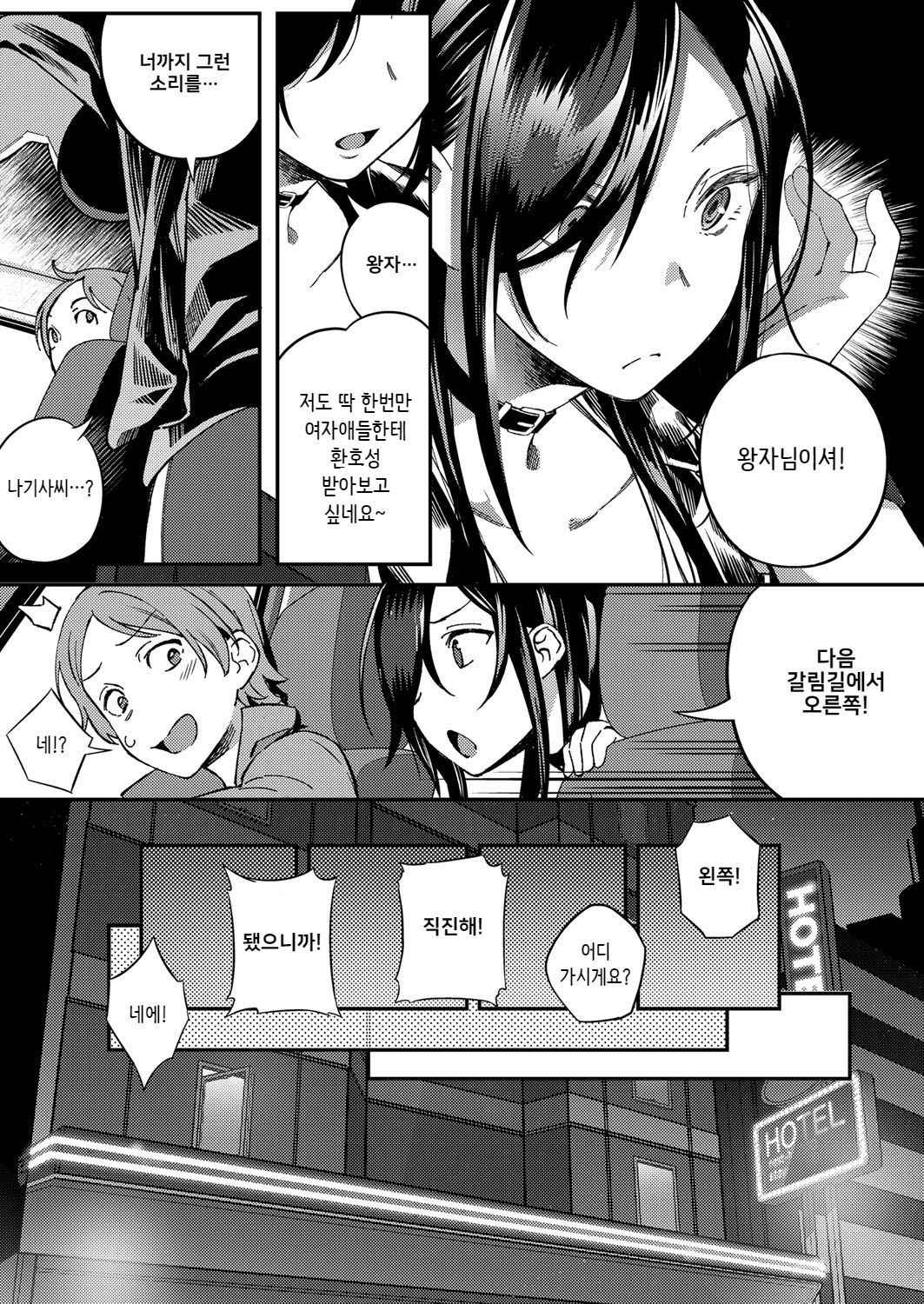 [Yuzushiko] Secret Sing (COMIC ExE 14) [Korean] [Digital]