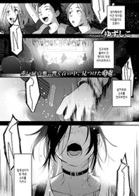 [Yuzushiko] Secret Sing (COMIC ExE 14) [Korean] [Digital]