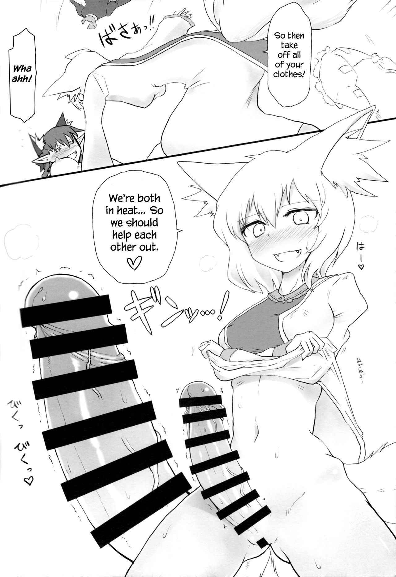 (Reitaisai 13) [Psychetangle (Keta)] KitsuNeko. (Touhou Project) [English] [Erelzen]