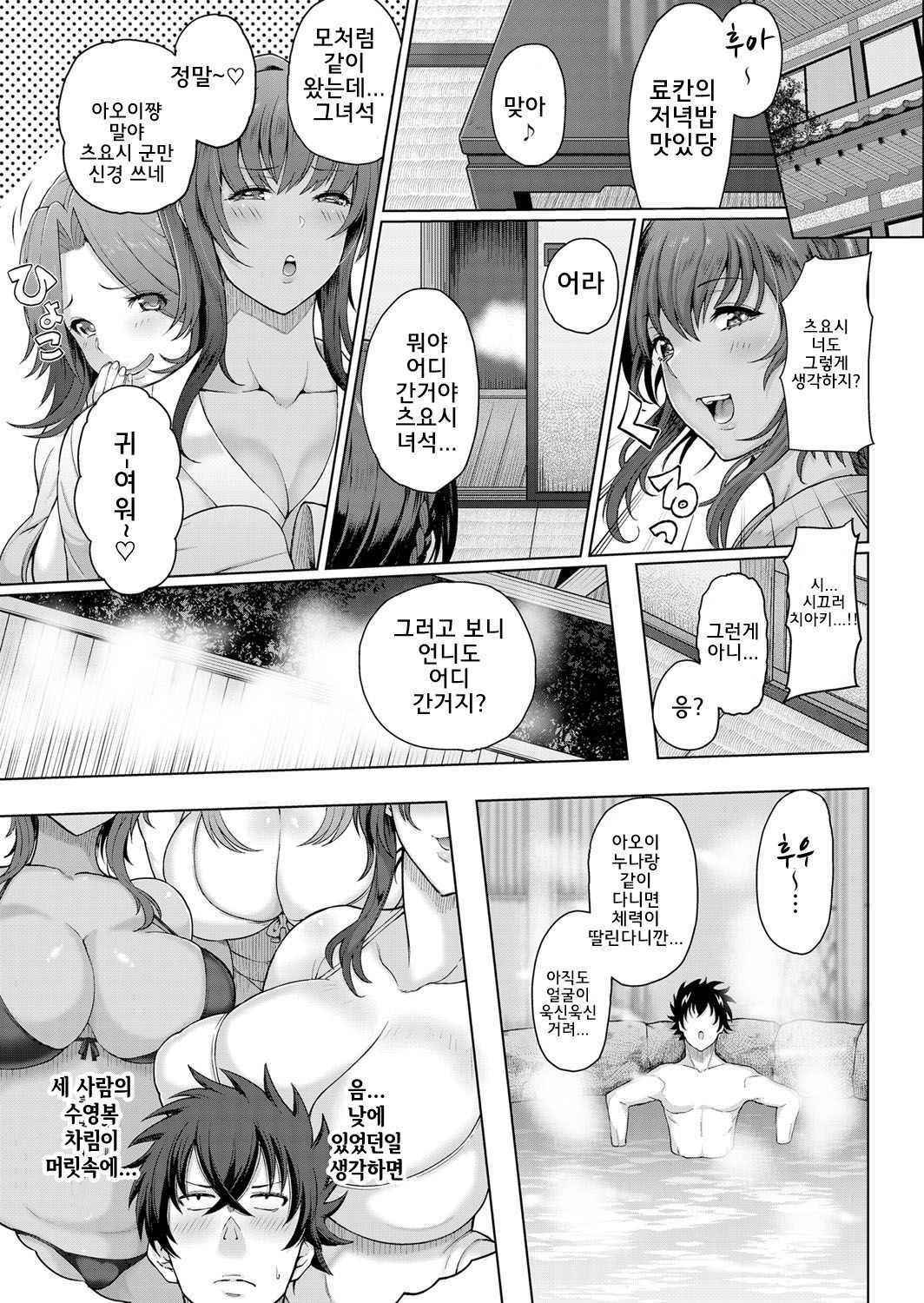 [Tawara Hiryuu] Toshiue Zukushi Jukushita Sanshimai 1 -Hoshigari Miboujin to Ore- | 연상세트 성숙한 세자매1 -욕심쟁이 미망인과 나- (COMIC Grape Vol. 59) [Korean]