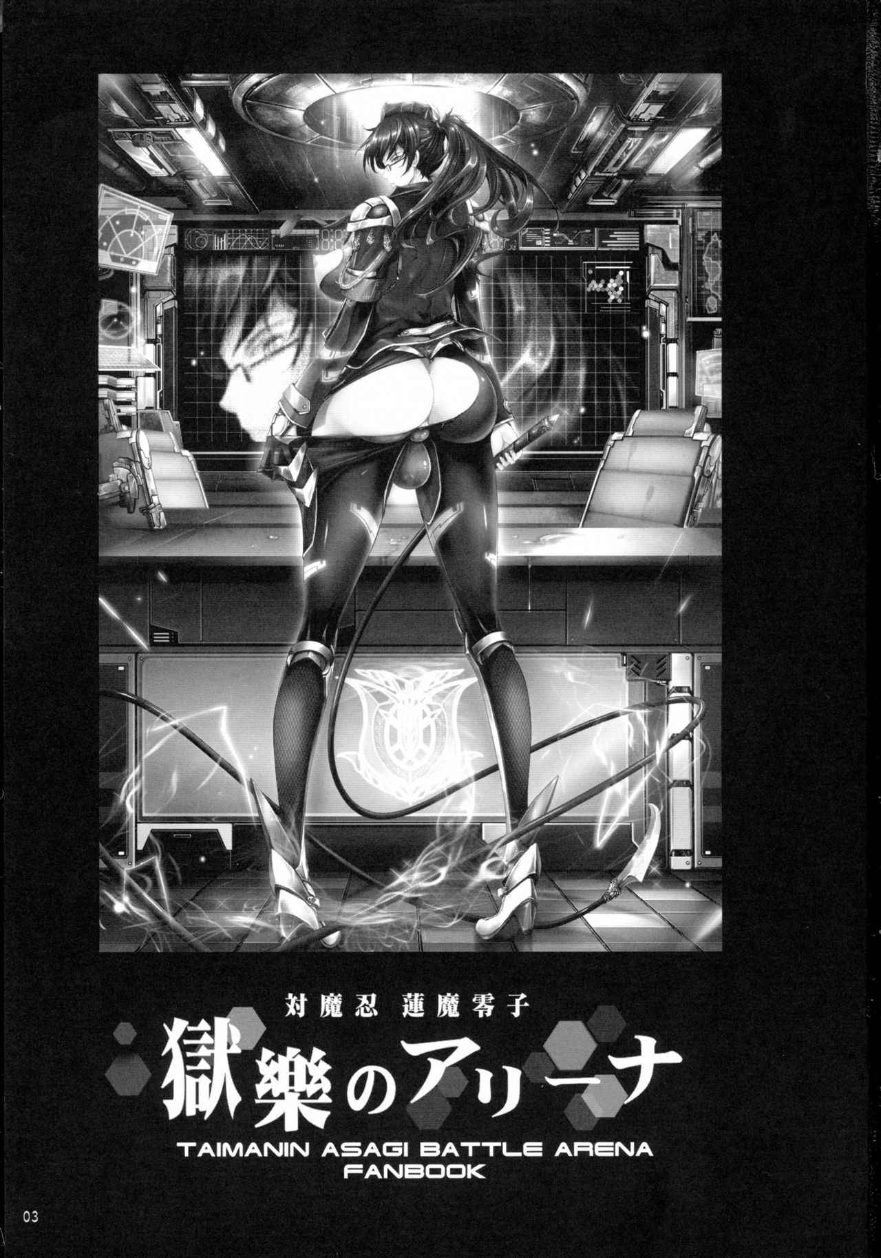 (C89) [Garyuh-Chitai (TANA)] Taimanin Hasuma Reiko Gokuraku no Arena (Taimanin Asagi Kessen Arena) [English] [Ein Ling]