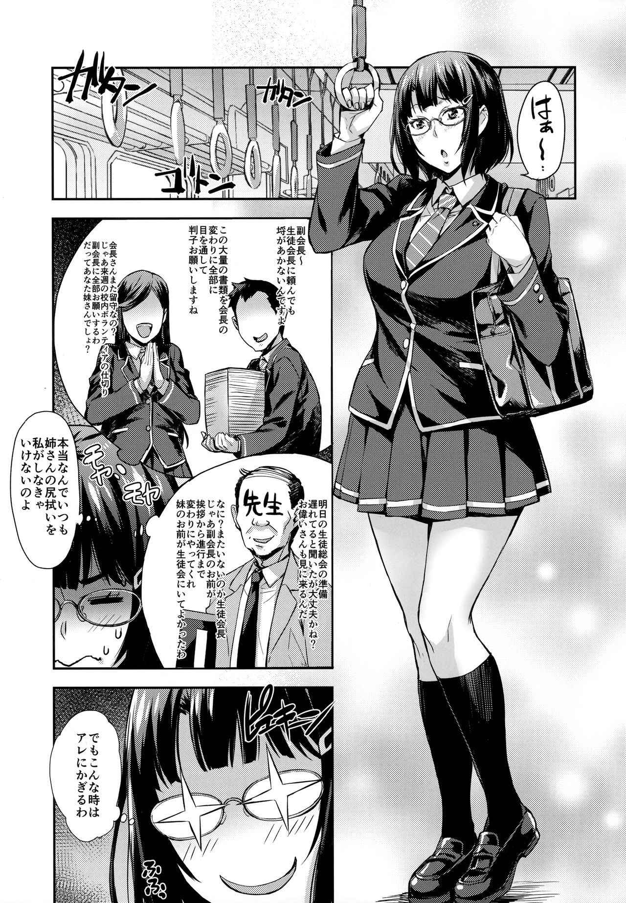 (COMIC1☆11) [Mix Fry (Takurou)] Kore Ijou wa Yurushite...