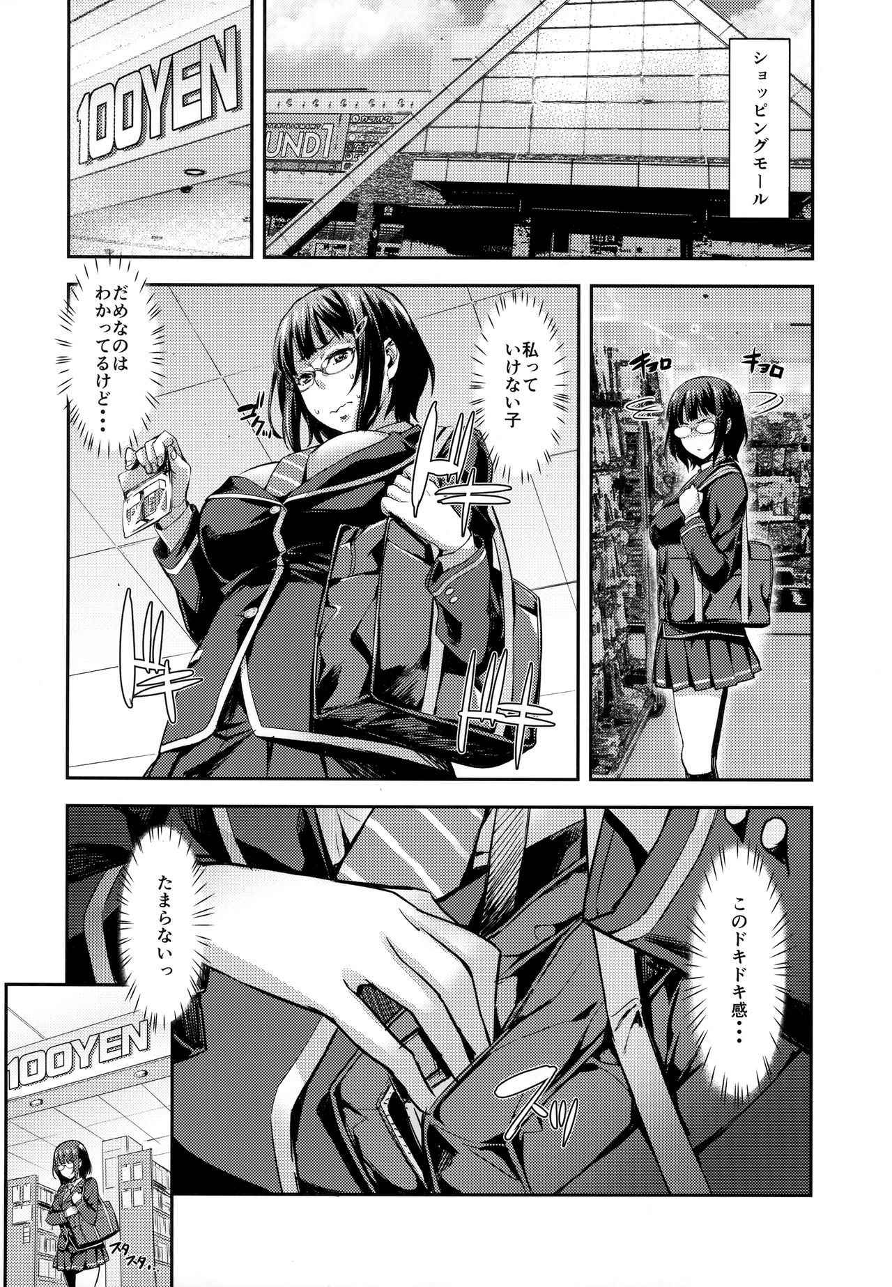 (COMIC1☆11) [Mix Fry (Takurou)] Kore Ijou wa Yurushite...