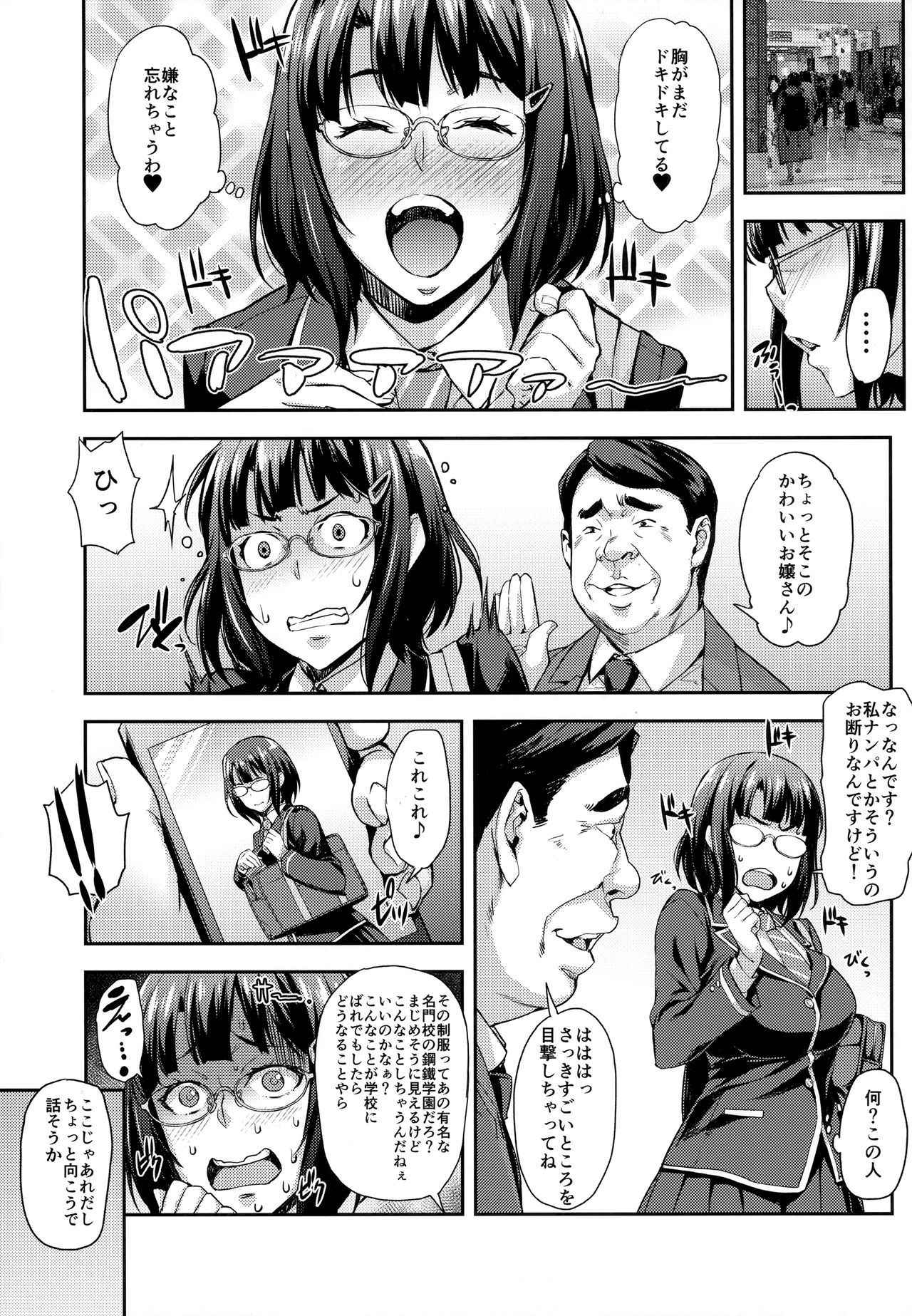 (COMIC1☆11) [Mix Fry (Takurou)] Kore Ijou wa Yurushite...