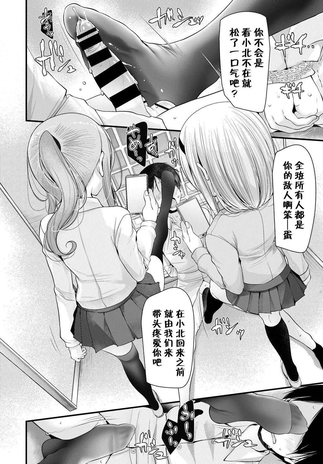 [Oouso] Onaho Kyoushitsu 2-ketsume (COMIC BAVEL 2018-08) [Chinese] [Kirin个人汉化] [Digital]