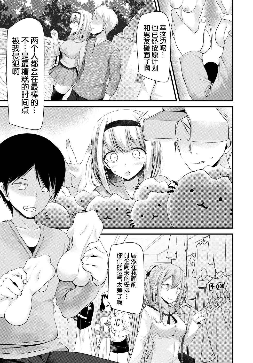 [Oouso] Onaho Kyoushitsu 2-ketsume (COMIC BAVEL 2018-08) [Chinese] [Kirin个人汉化] [Digital]