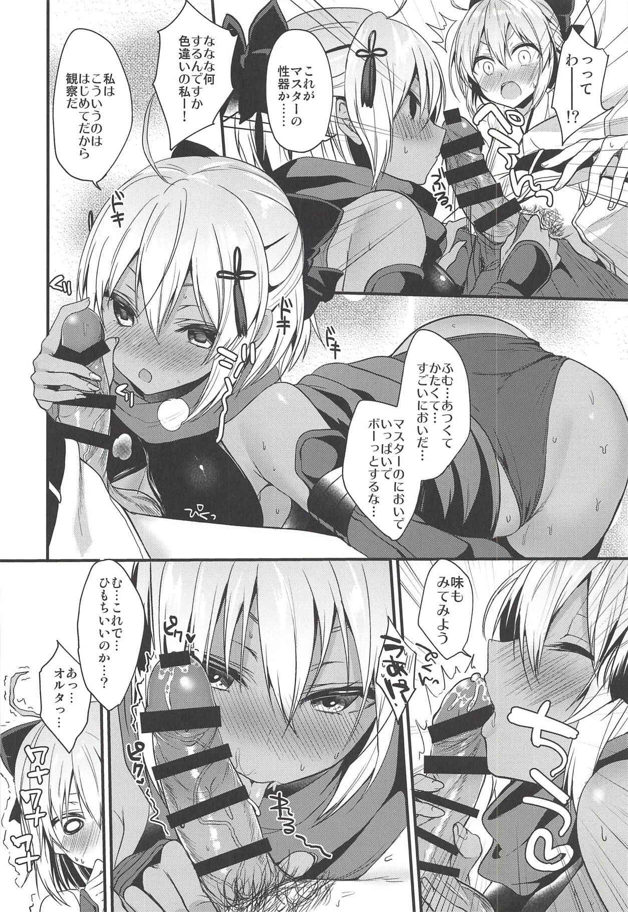 (C94) [Yamo7 (Ayuma Sayu)] Hatsujou Okita-chan to Yakimochi Okita-san (Fate/Grand Order)