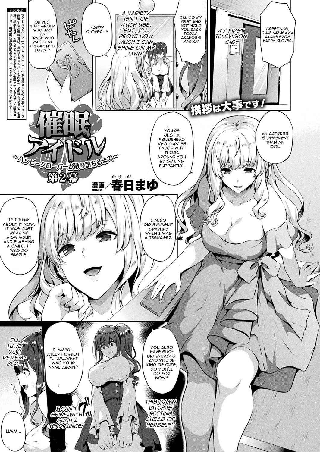 [Kasuga Mayu] Saimin Idol ~Happy Clover ga Chiriochiru made~ Ch. 2 (COMIC Unreal 2018-08 Vol. 74) [English] [CGrascal] [Digital]