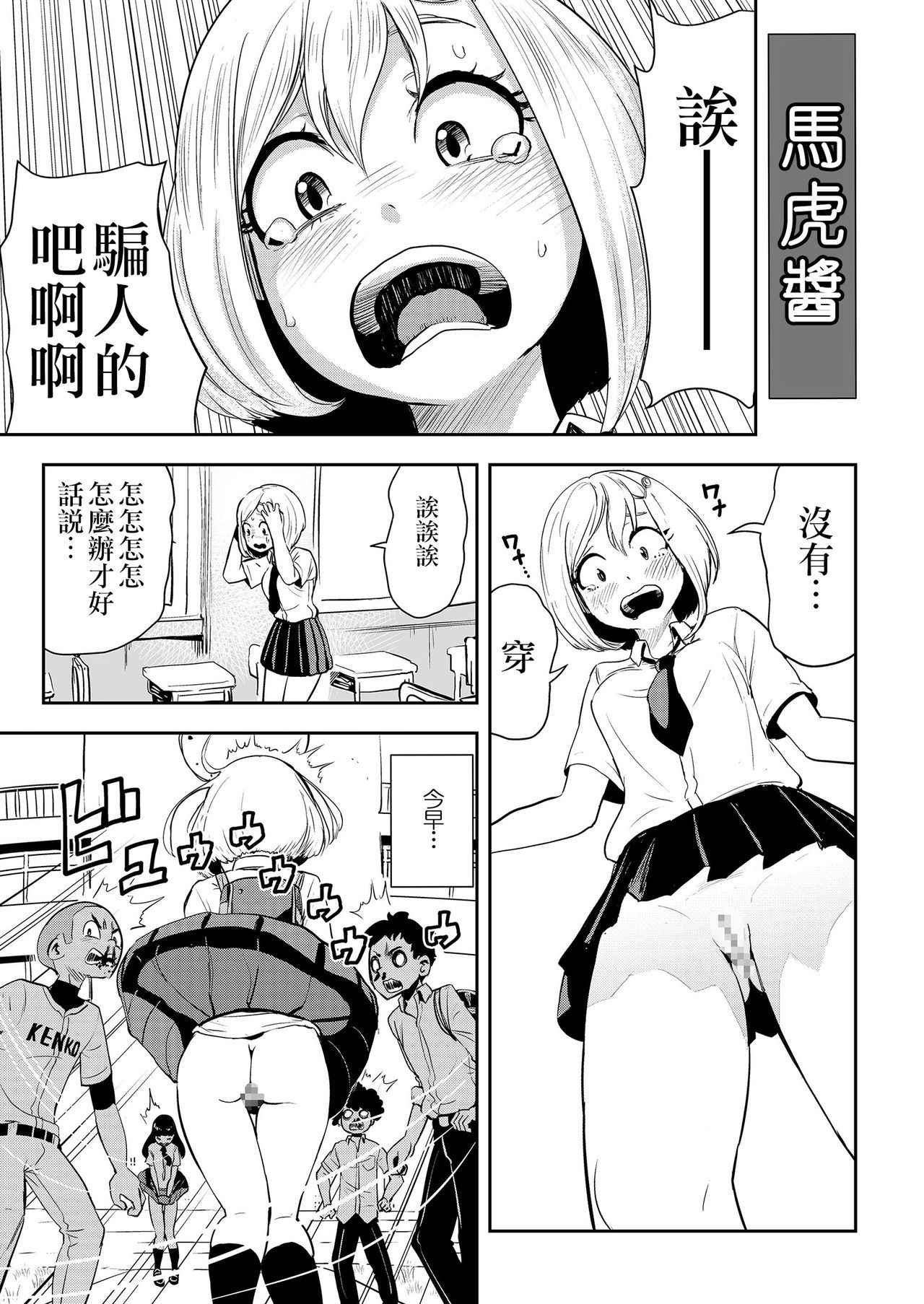 [Gesundheit] Nopanansoroji丨真空特輯 (COMIC KURiBERON 2018-09 Vol. 71)[Chinese] [沒有漢化]