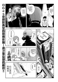 [Gesundheit] Nopanansoroji丨真空特輯 (COMIC KURiBERON 2018-09 Vol. 71)[Chinese] [沒有漢化]