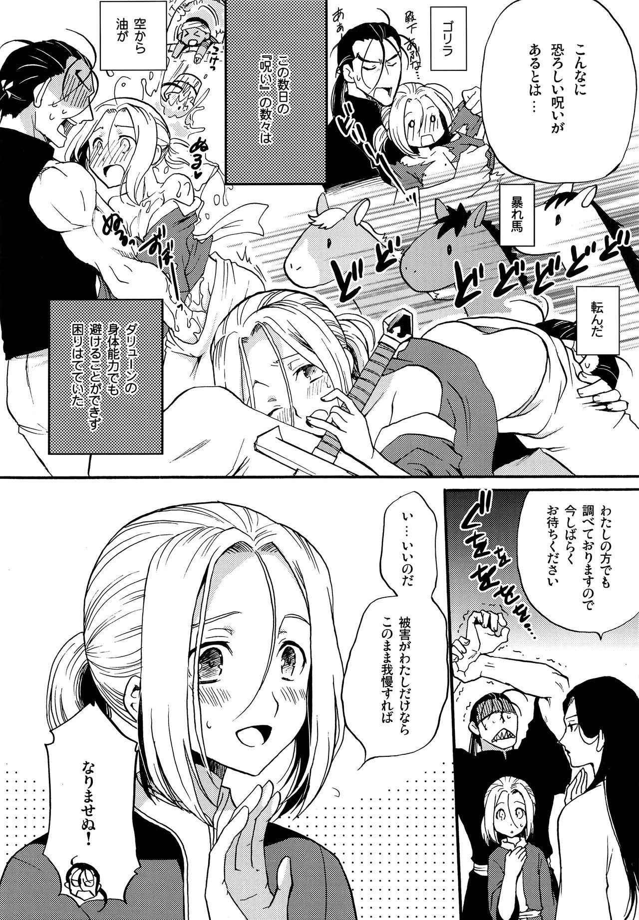 (C94) [Neruneru (Nerune)] Happy Lucky Jet Machine (Arslan Senki)