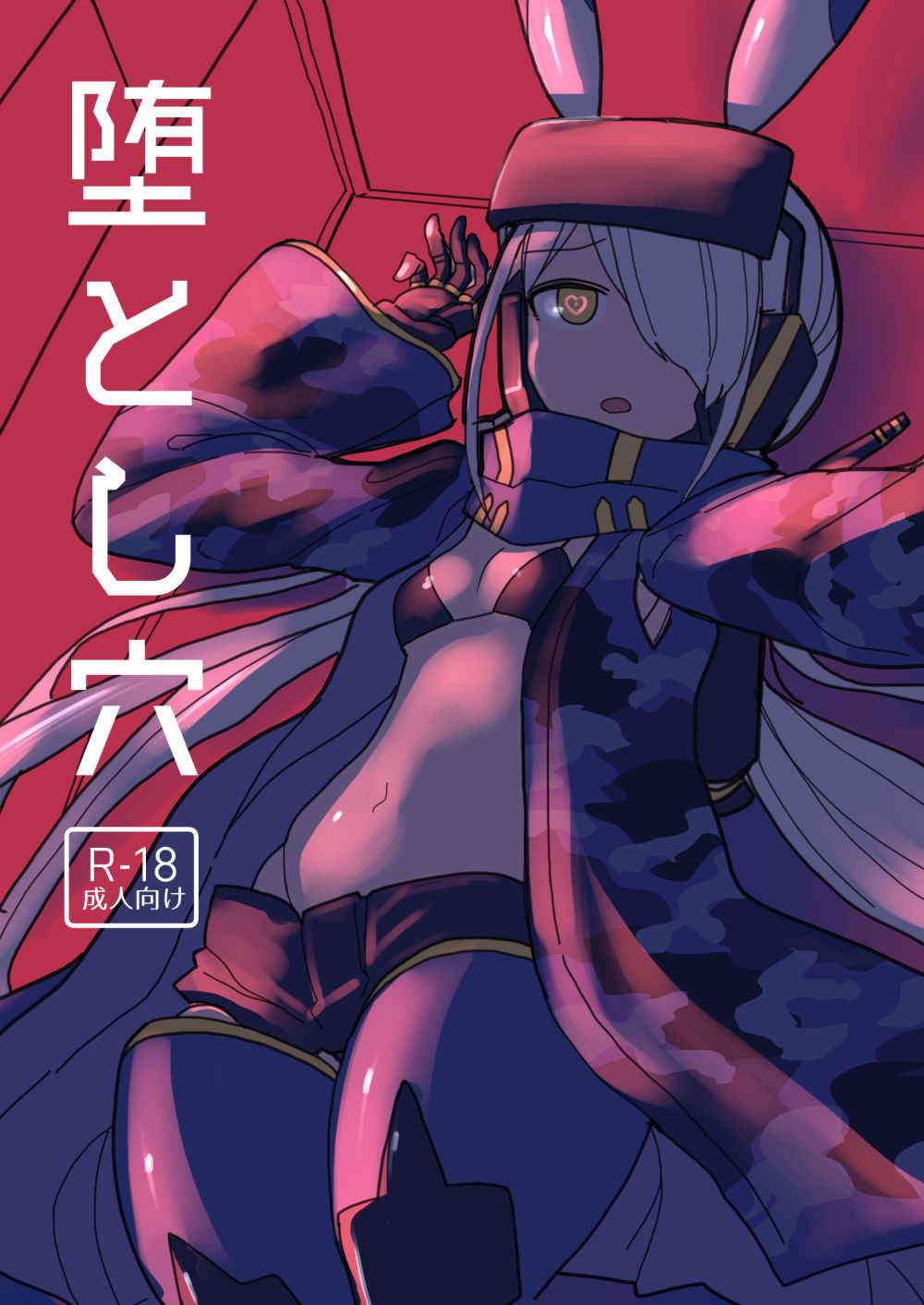 [185 Souko (581)] OtoshiAna (VT-212) [Digital]