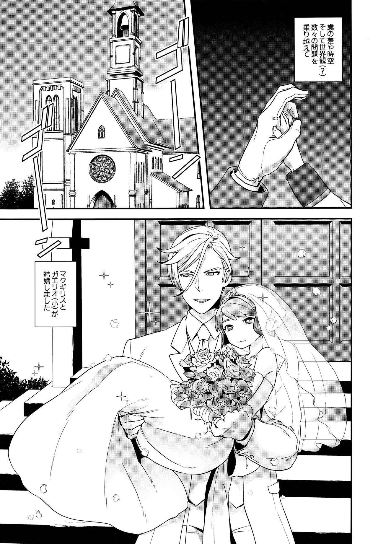 [Sayonara Hornet (Yoshiragi)] Newly married couple (Mobile Suit Gundam Tekketsu no Orphans)