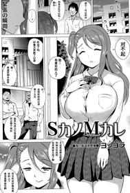 [Yokkora] S-Kano M-Kare (Comic Masyo 2015-05) [Chinese] [shenshi999個人漢化]