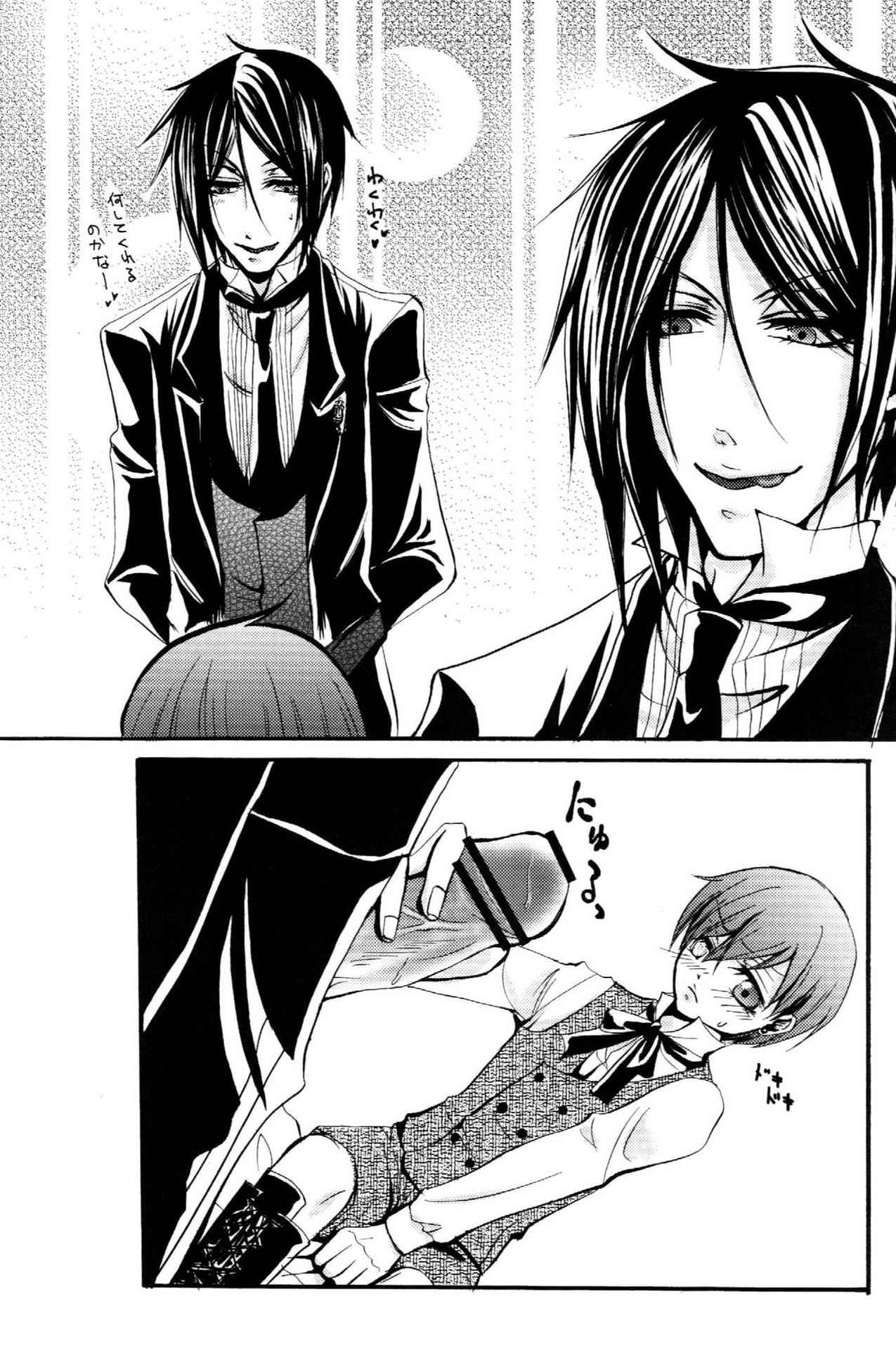 [megaromaniac (Megunoji)] Queen's Servant (Black Butler)