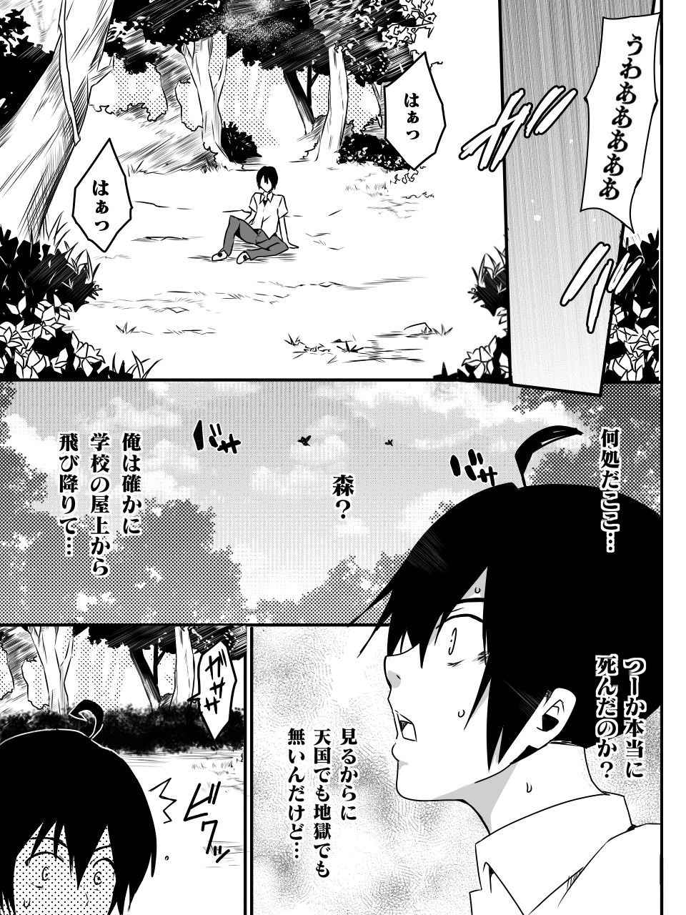 [Maccyo.] Isekai de Manabu Tanoshii Harlem no Tsukurikata. Ch.1-4