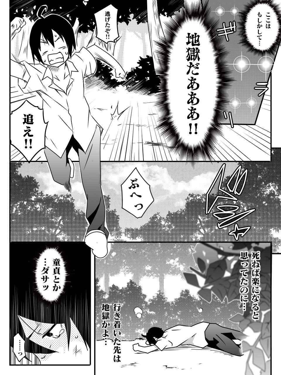 [Maccyo.] Isekai de Manabu Tanoshii Harlem no Tsukurikata. Ch.1-4