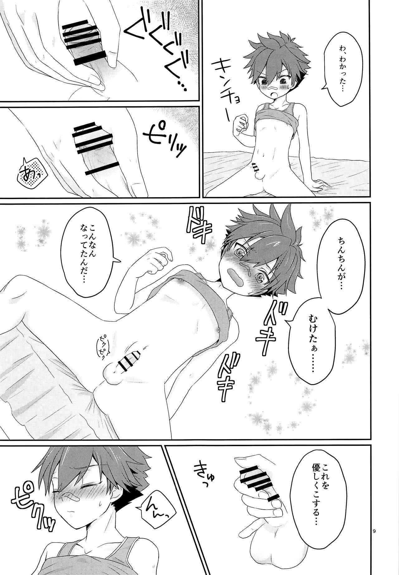 (C93) [Lovely Complex (Shinobu Neko)] Ore to koitsu no hatsu sekkusu (Touken Ranbu)