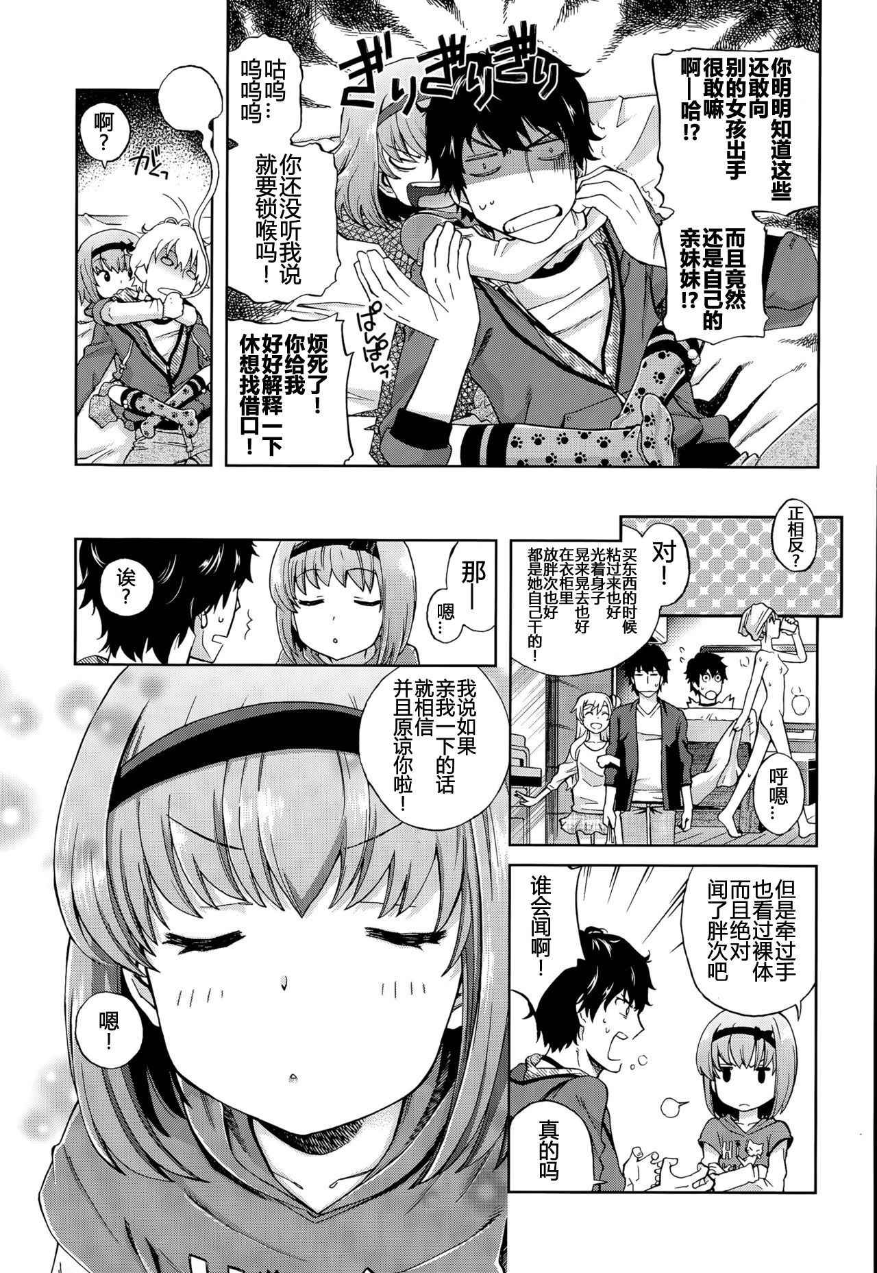 [Miyanoki JIji] Onii-chan Quest 1: Kimochi Daiji ni (COMIC LO 2015-08) [Chinese] [蝉時雨个人汉化]