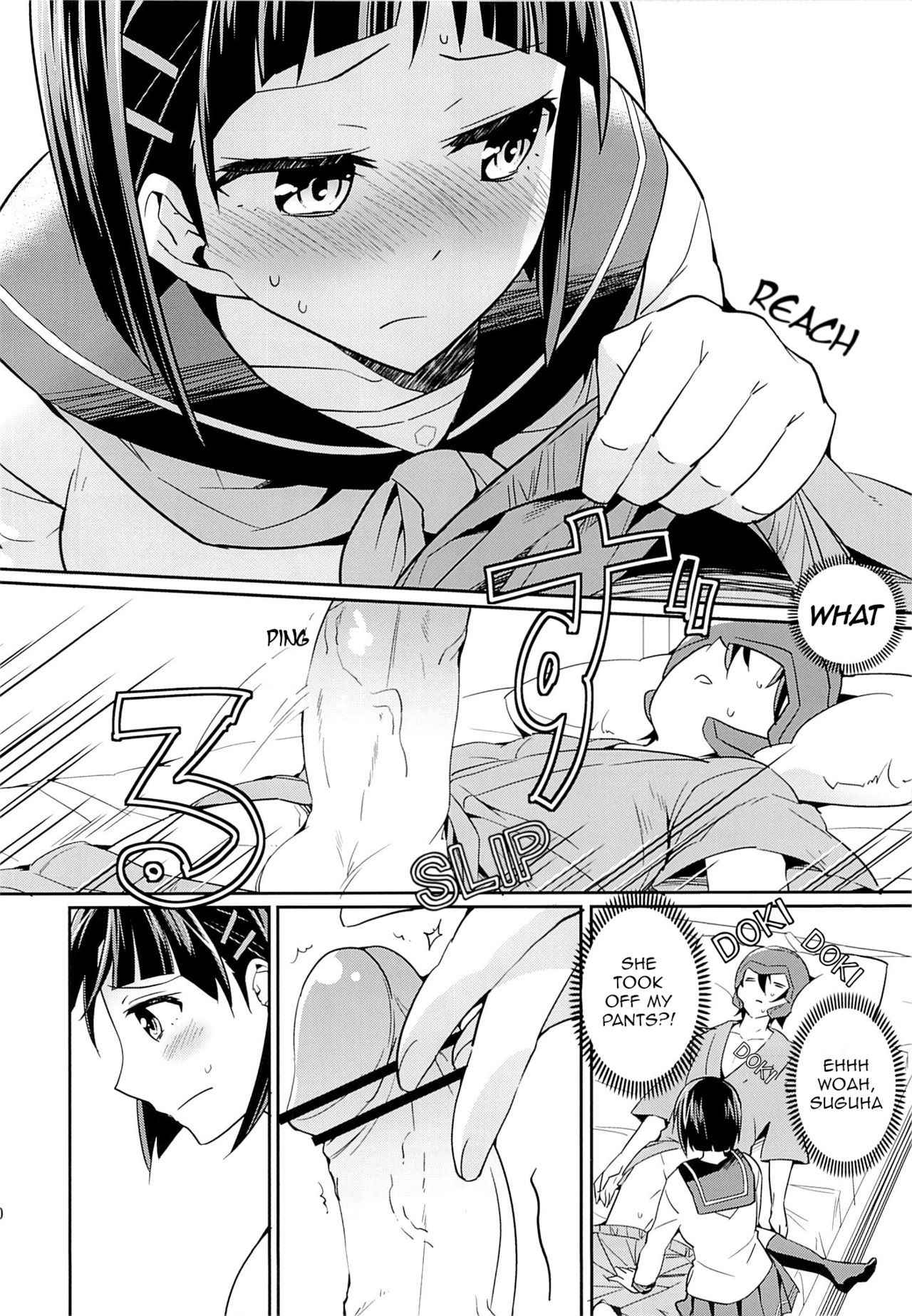 (C84) [Aienkien (Aito Makoto)] devoted sister (Sword Art Online) [English] [EHCOVE]