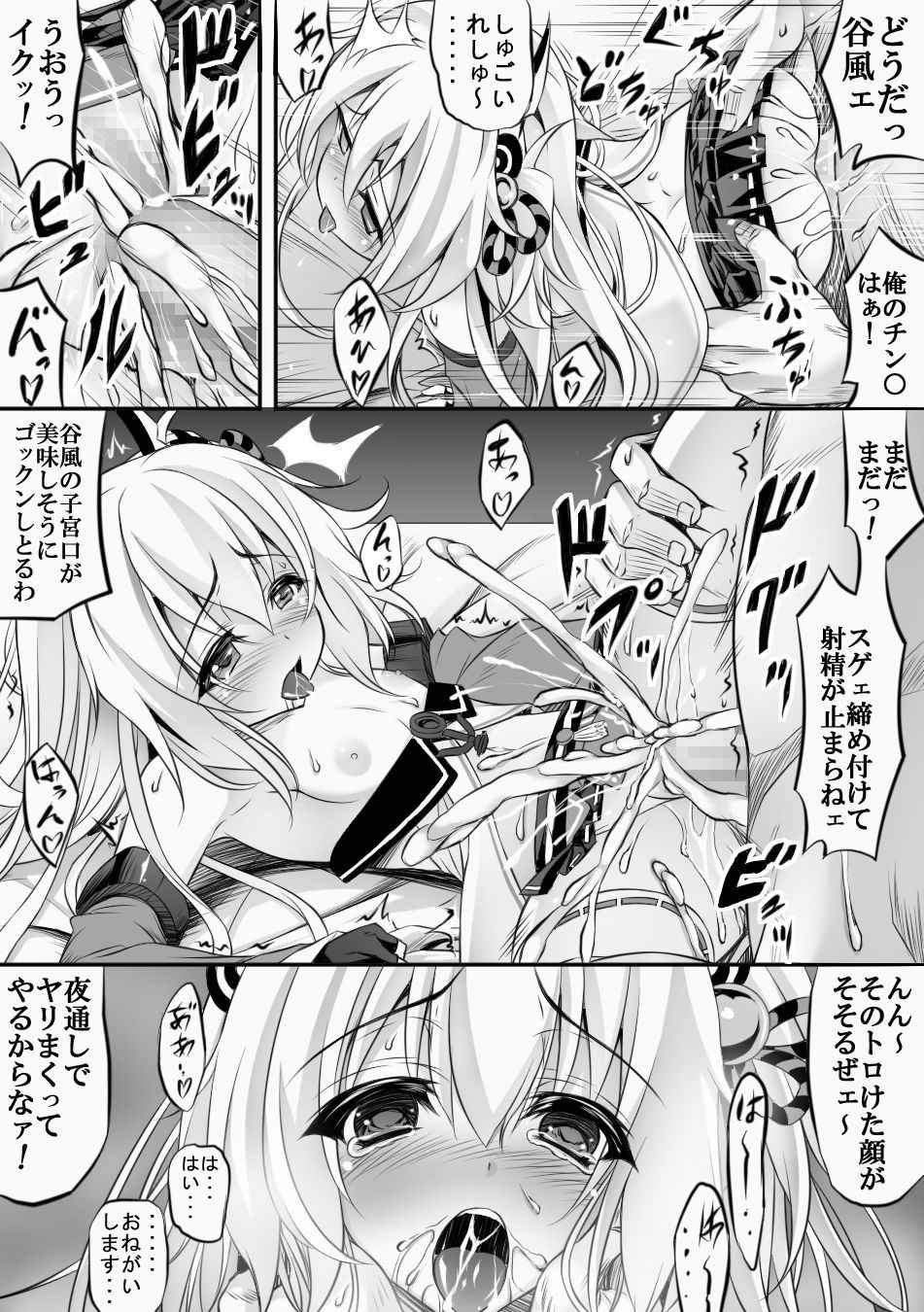 [Tokutan] AzuLan 1 Page Manga (Azur Lane)