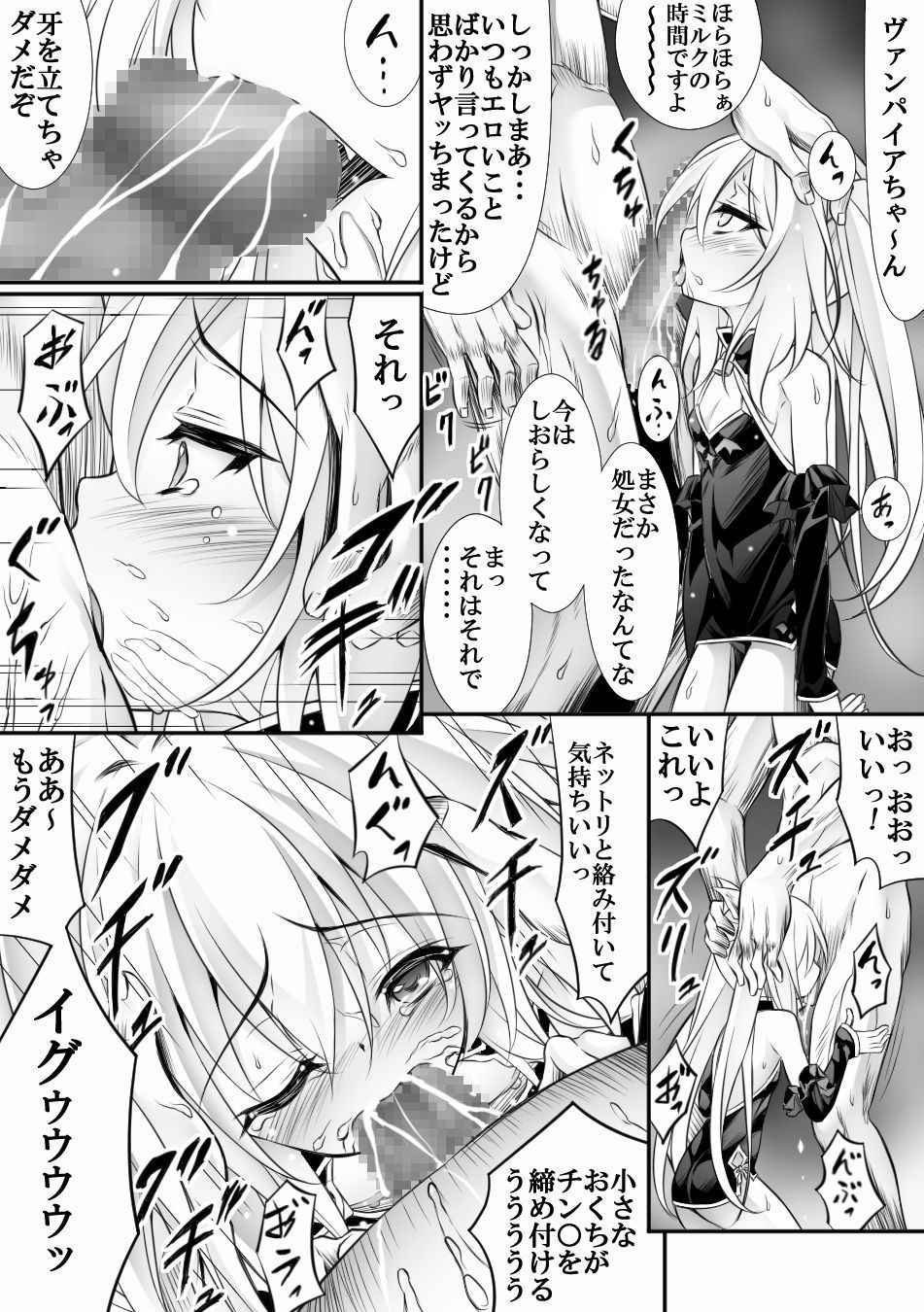 [Tokutan] AzuLan 1 Page Manga (Azur Lane)