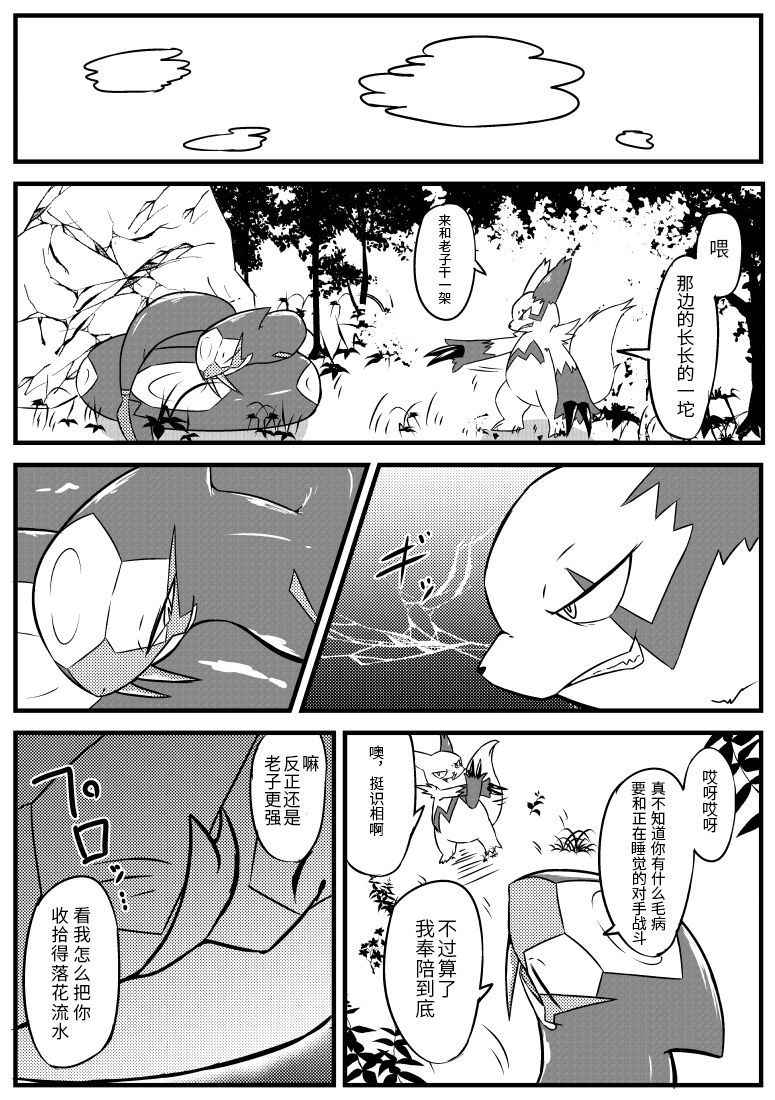 (Kansai! Kemoket 5) [29°C] Ecchi de vore na Hon (Pokémon) [Chinese] [尾窝汉化组]