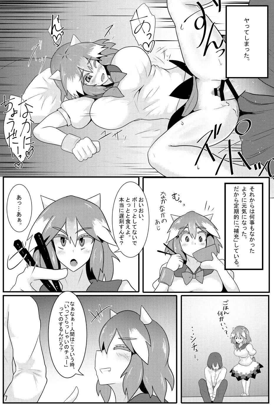 (Kouroumu 12) [Zensuu Hakai Kensa (Black)] Amanojaku ga Ore no Yome!? (Touhou Project)