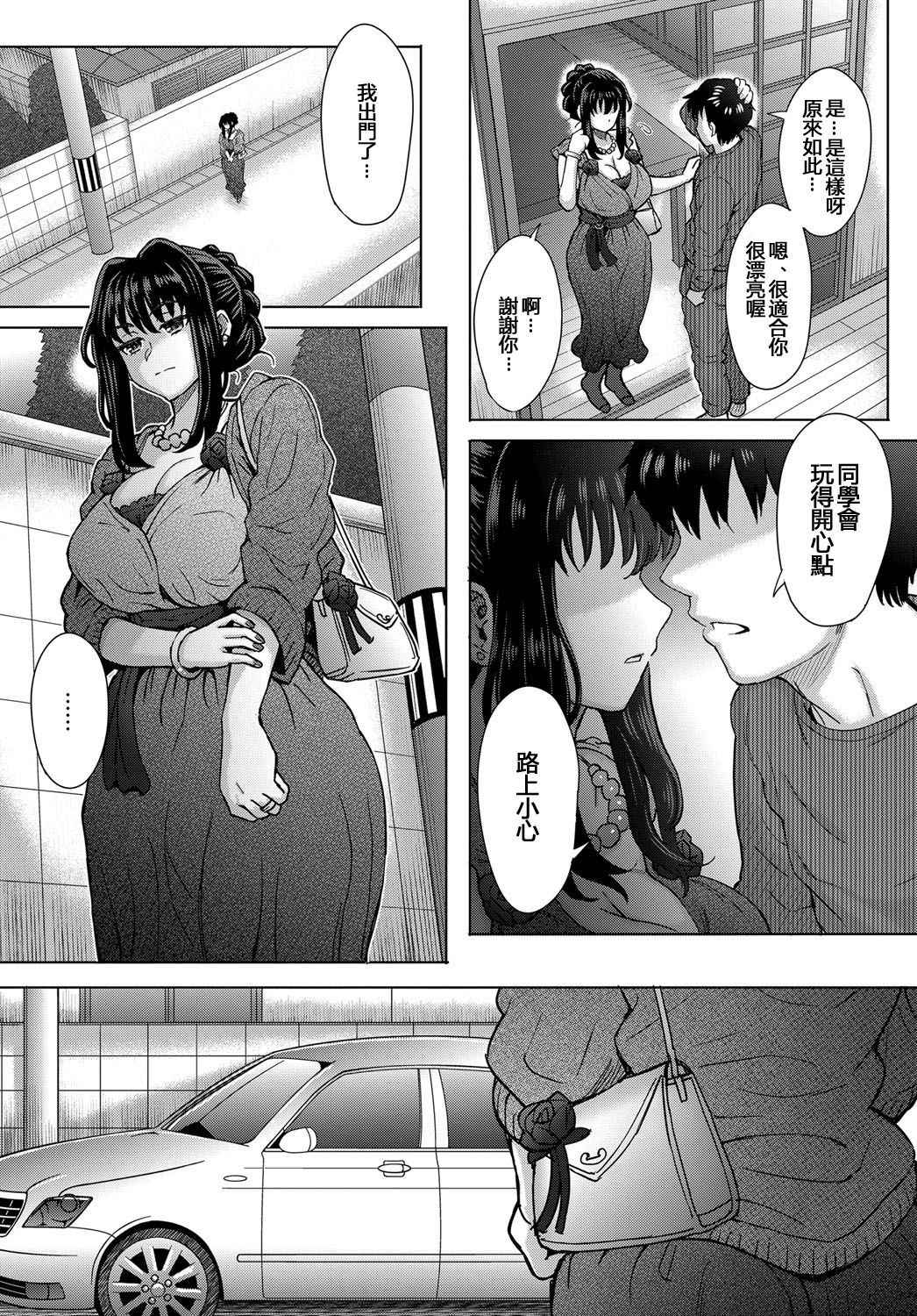 [Itou Eight] Kokoronokori Ch. 2 (COMIC Anthurium 2018-01) [Chinese] [紅茶其實只有一人漢化組] [Digital]