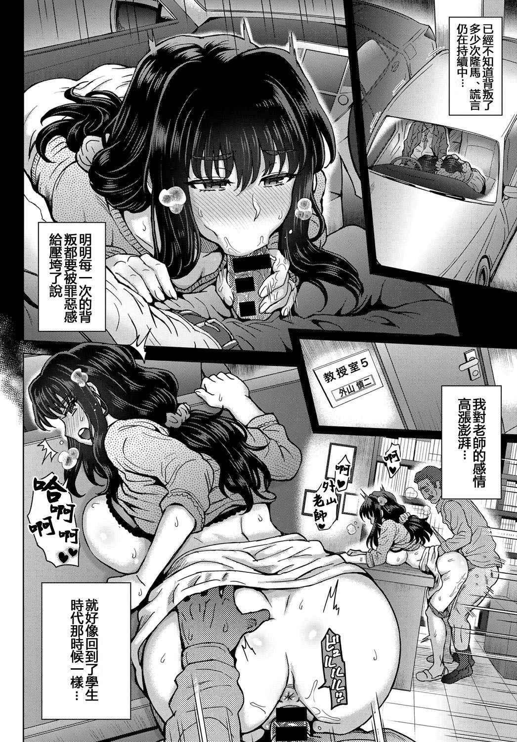 [Itou Eight] Kokoronokori Ch. 2 (COMIC Anthurium 2018-01) [Chinese] [紅茶其實只有一人漢化組] [Digital]