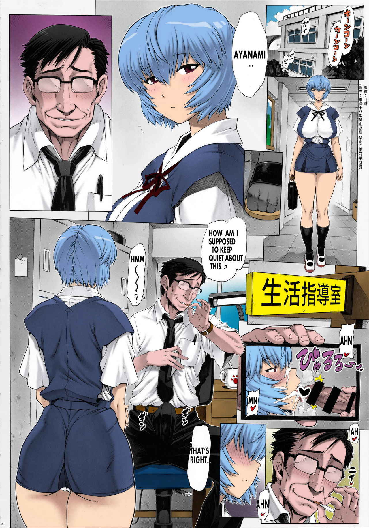 (C94) [HD] [Nakayohi Mogudan] Ayanami Dai 9-kai Ayanami Nikki Chapter 9[English] [Colorized]