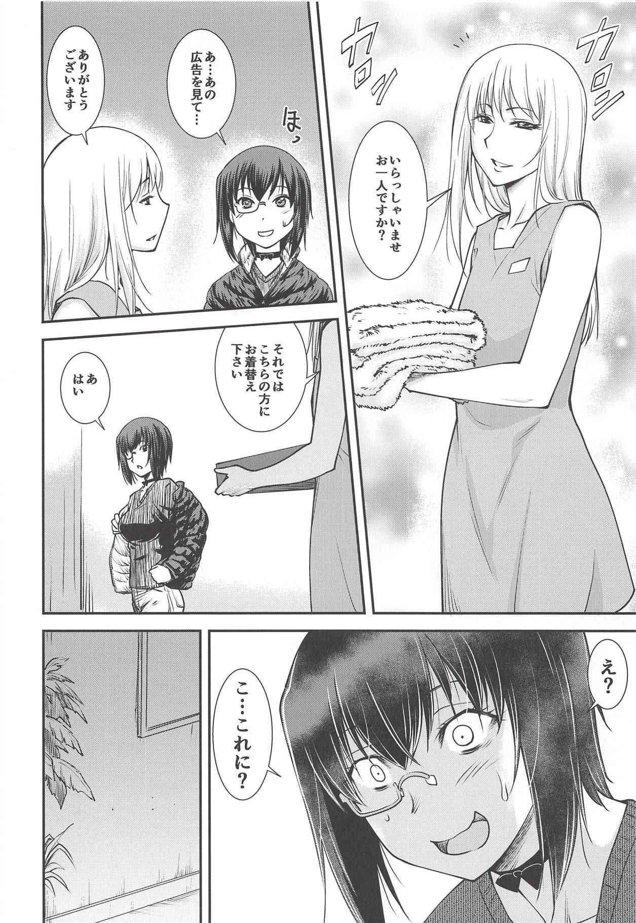 (C94) [Leaf Party (Byakurou, Nagare Ippon)] Momo-chan ga Ganbatte wa Ikan no ka!? (Girls und Panzer)