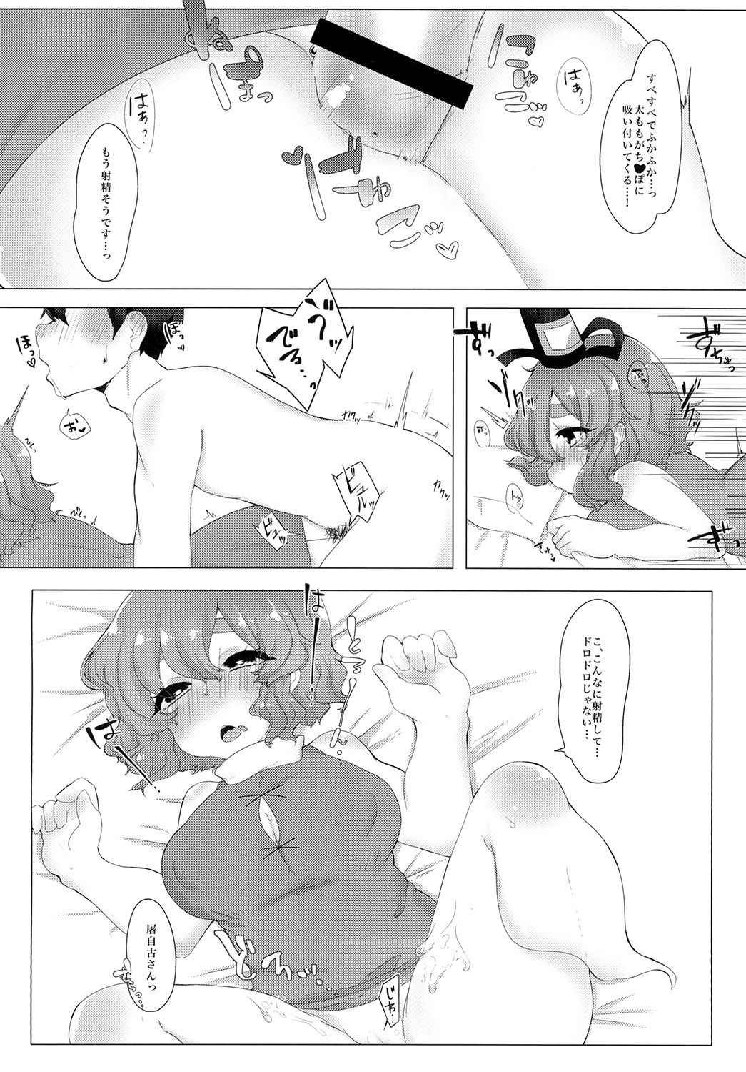 [Gyuunyuuya3 (Gyuunyuu Jirou)] Youkai Health e Youkoso (Touhou Project) [Digital]