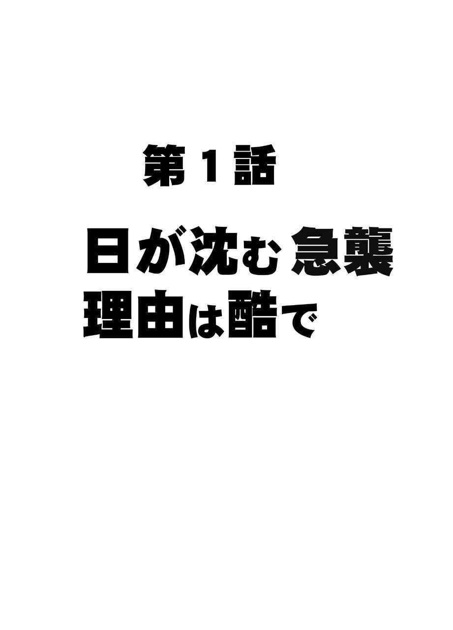 [Crimson] Tensai baree senshu Outori marin kutsujoku no 1-nenkan