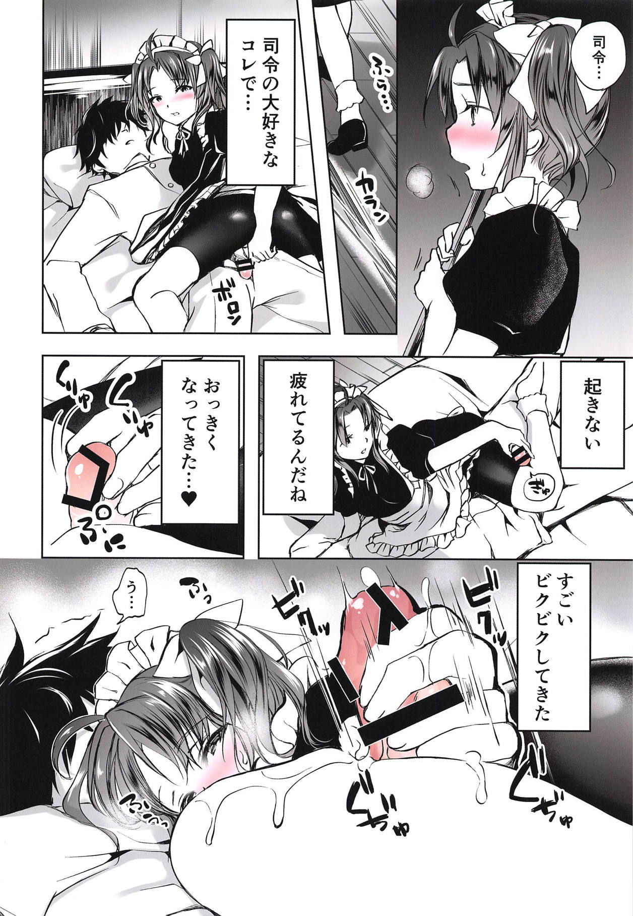 (Houraigekisen! Yo-i! 43Senme) [Fighting Peroriina (Miyuki Yaya)] Gohoushi Spats Frustration (Kantai Collection -KanColle-)