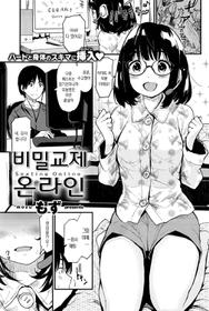 [Mozu] Himegoto Online│비밀교제 온라인 (COMIC Kairakuten 2016-06) [Korean] [Digital]